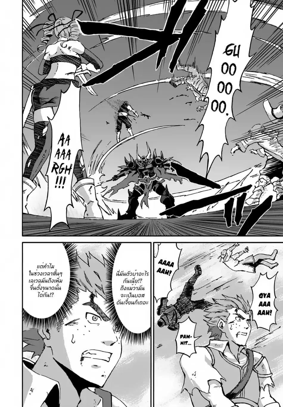 The Death Mage Who Doesn’t Want a Fourth Time ตอนที่ 12 หน้า 3
