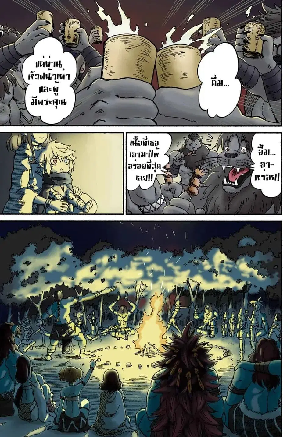The Death Mage Who Doesn’t Want a Fourth Time ตอนที่ 15 หน้า 2