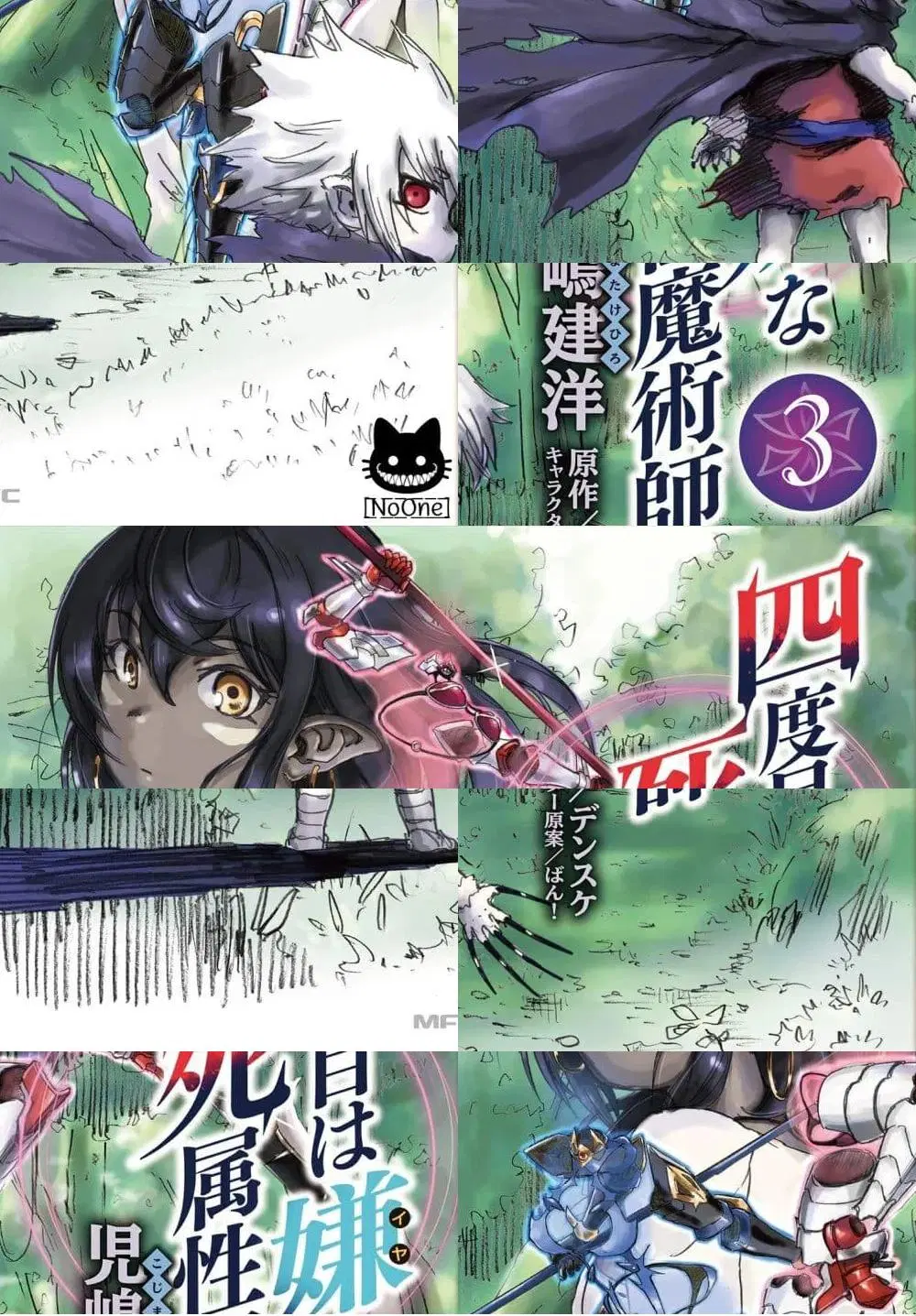 The Death Mage Who Doesn’t Want a Fourth Time ตอนที่ 18 หน้า 1
