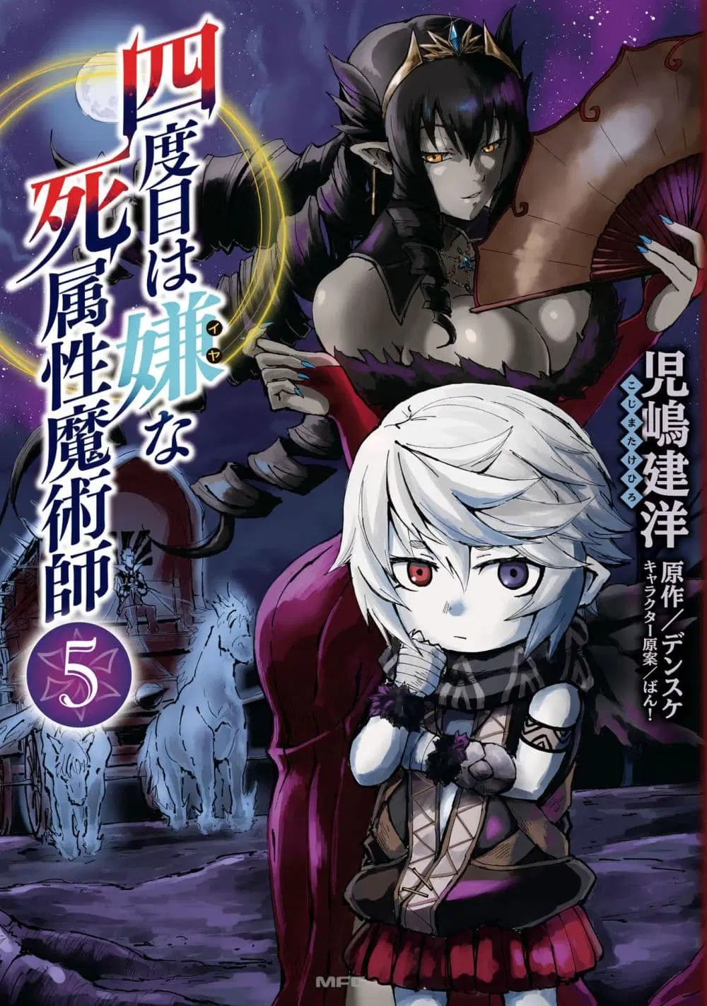 The Death Mage Who Doesn’t Want a Fourth Time ตอนที่ 22.2 หน้า 1
