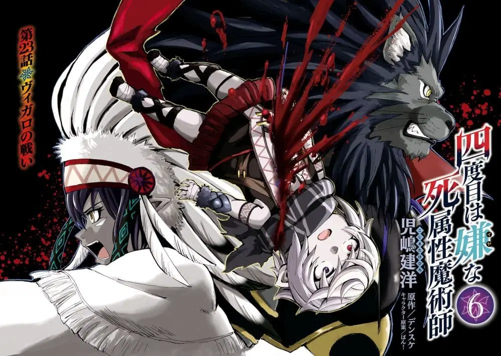 The Death Mage Who Doesn’t Want a Fourth Time ตอนที่ 23.1 หน้า 3