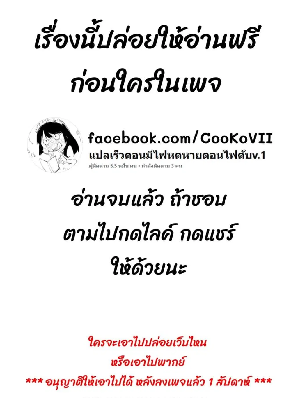 The Death Mage Who Doesn’t Want a Fourth Time ตอนที่ 28 หน้า 1