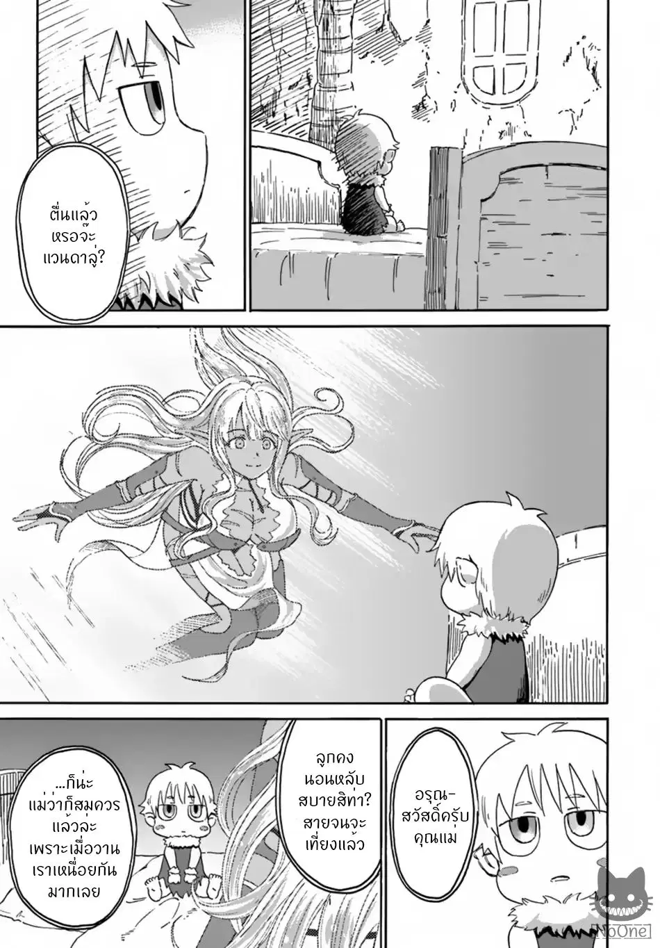 The Death Mage Who Doesn’t Want a Fourth Time ตอนที่ 5 หน้า 2