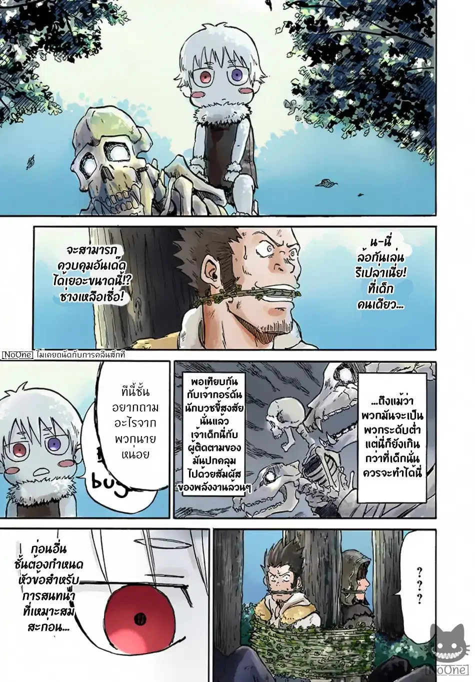The Death Mage Who Doesn’t Want a Fourth Time ตอนที่ 6 หน้า 2