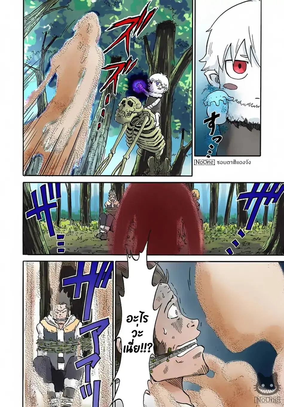 The Death Mage Who Doesn’t Want a Fourth Time ตอนที่ 6 หน้า 3