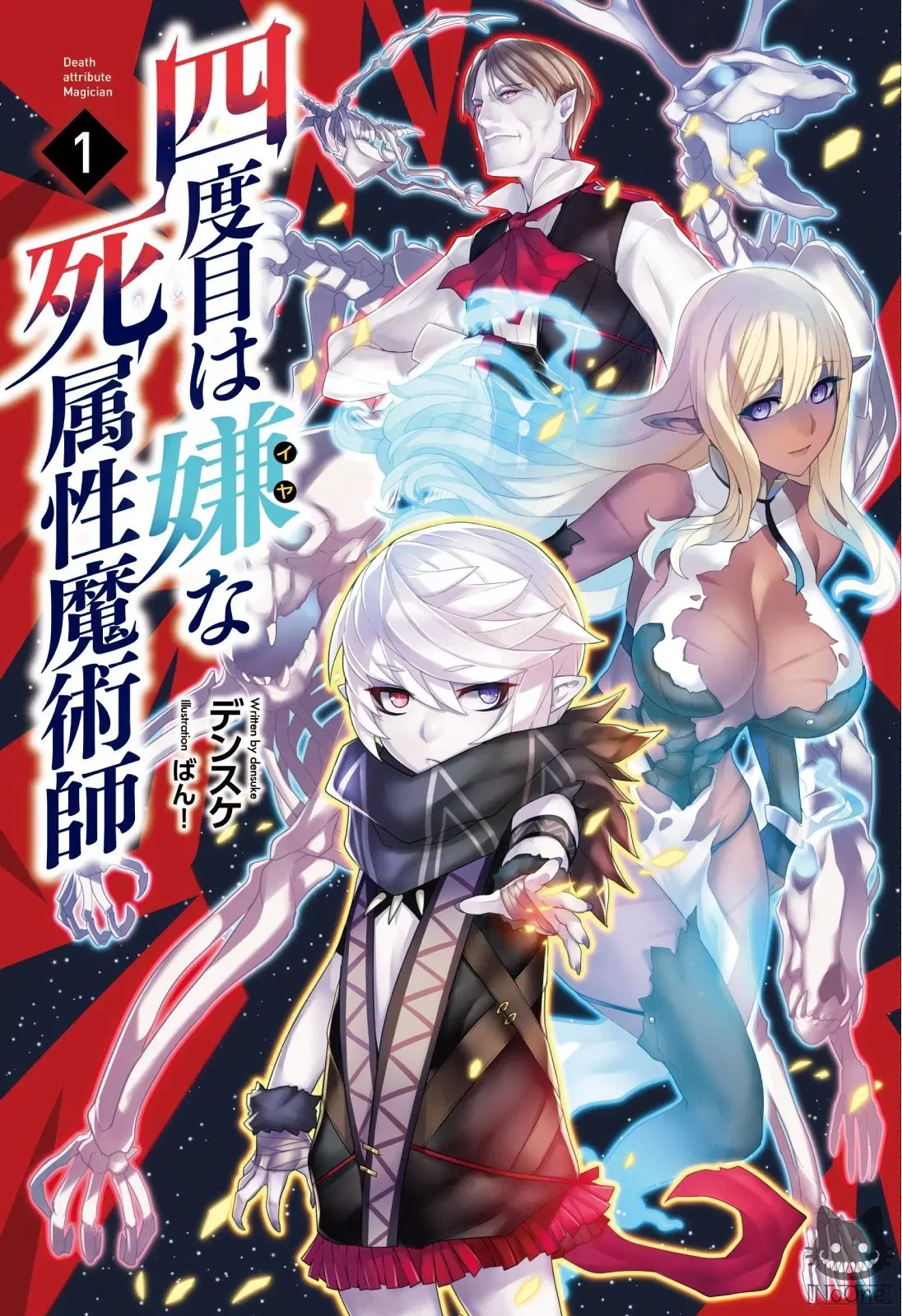 The Death Mage Who Doesn’t Want a Fourth Time ตอนที่ 8 หน้า 1