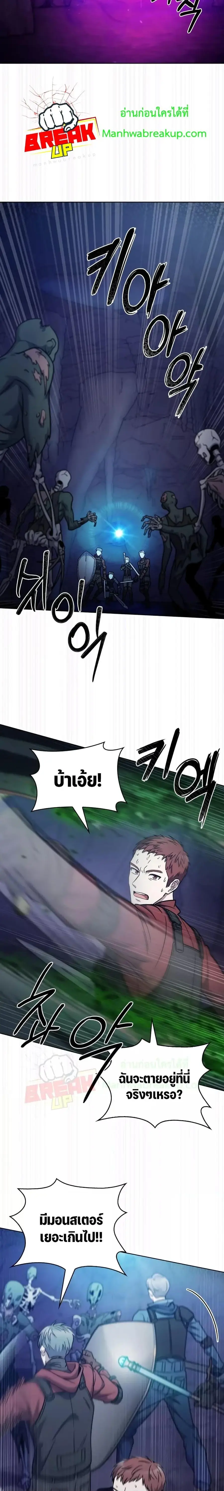 The Delivery Man From Murim ตอนที่ 11 หน้า 2