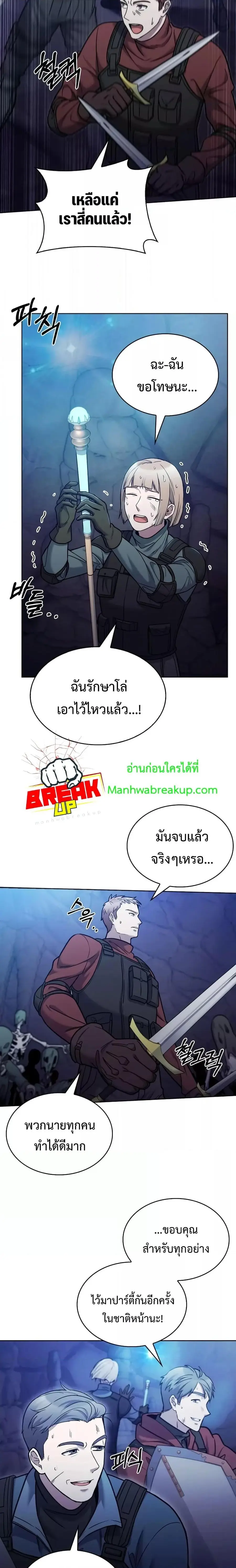 The Delivery Man From Murim ตอนที่ 11 หน้า 3