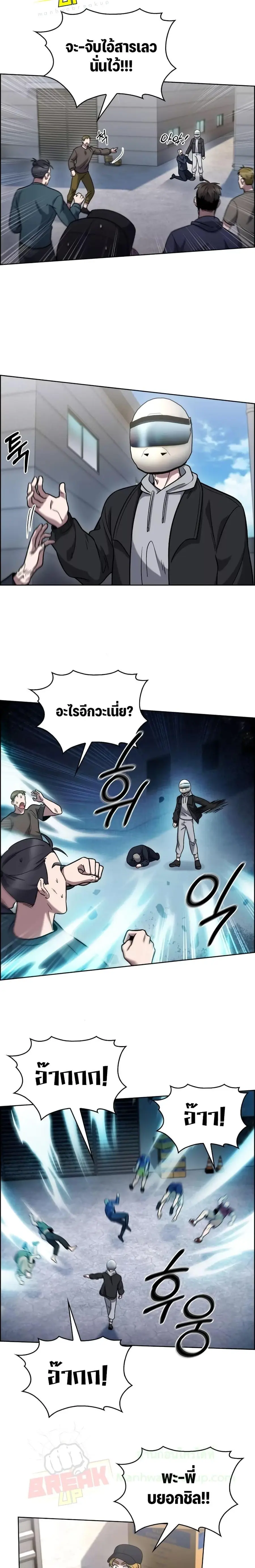 The Delivery Man From Murim ตอนที่ 14 หน้า 2