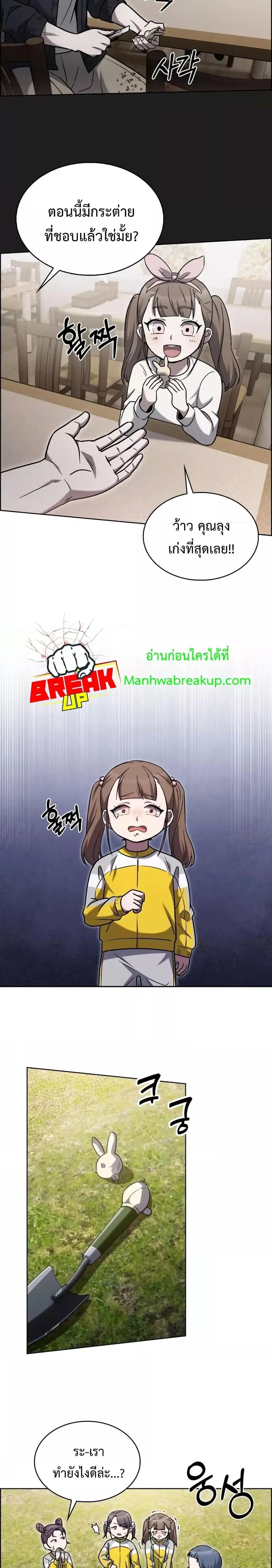 The Delivery Man From Murim ตอนที่ 15 หน้า 2