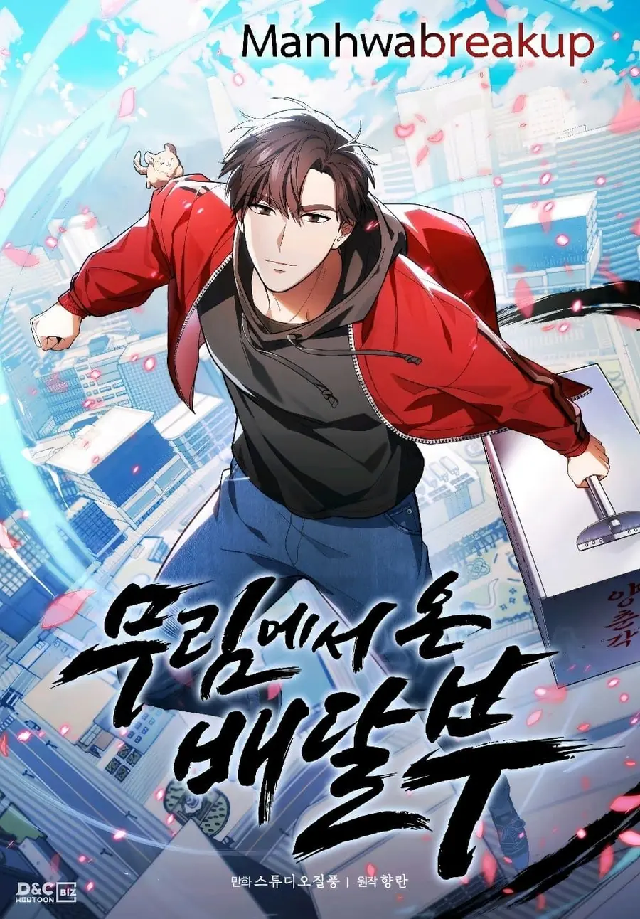 The Delivery Man From Murim ตอนที่ 17 หน้า 1