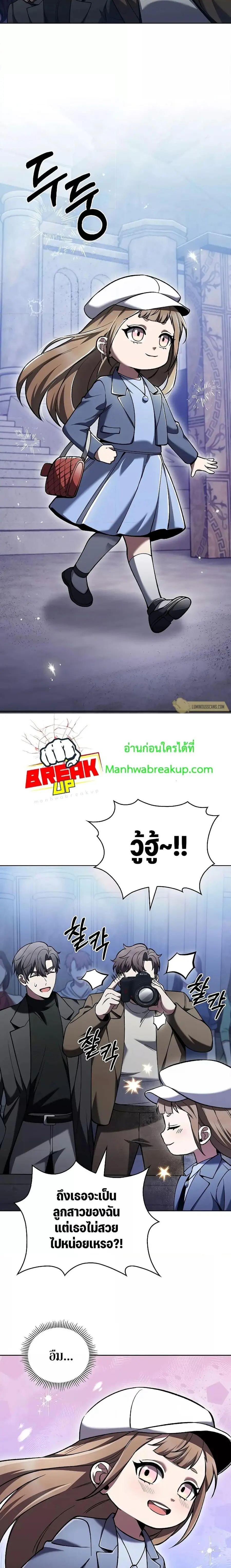 The Delivery Man From Murim ตอนที่ 32 หน้า 3