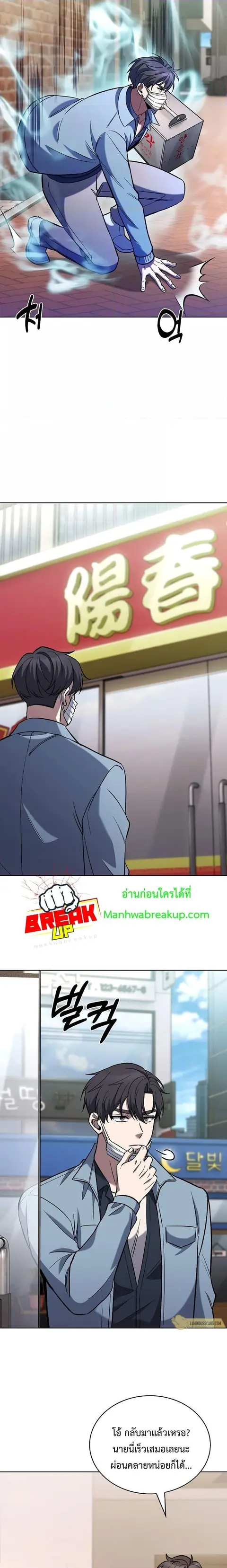 The Delivery Man From Murim ตอนที่ 34 หน้า 3