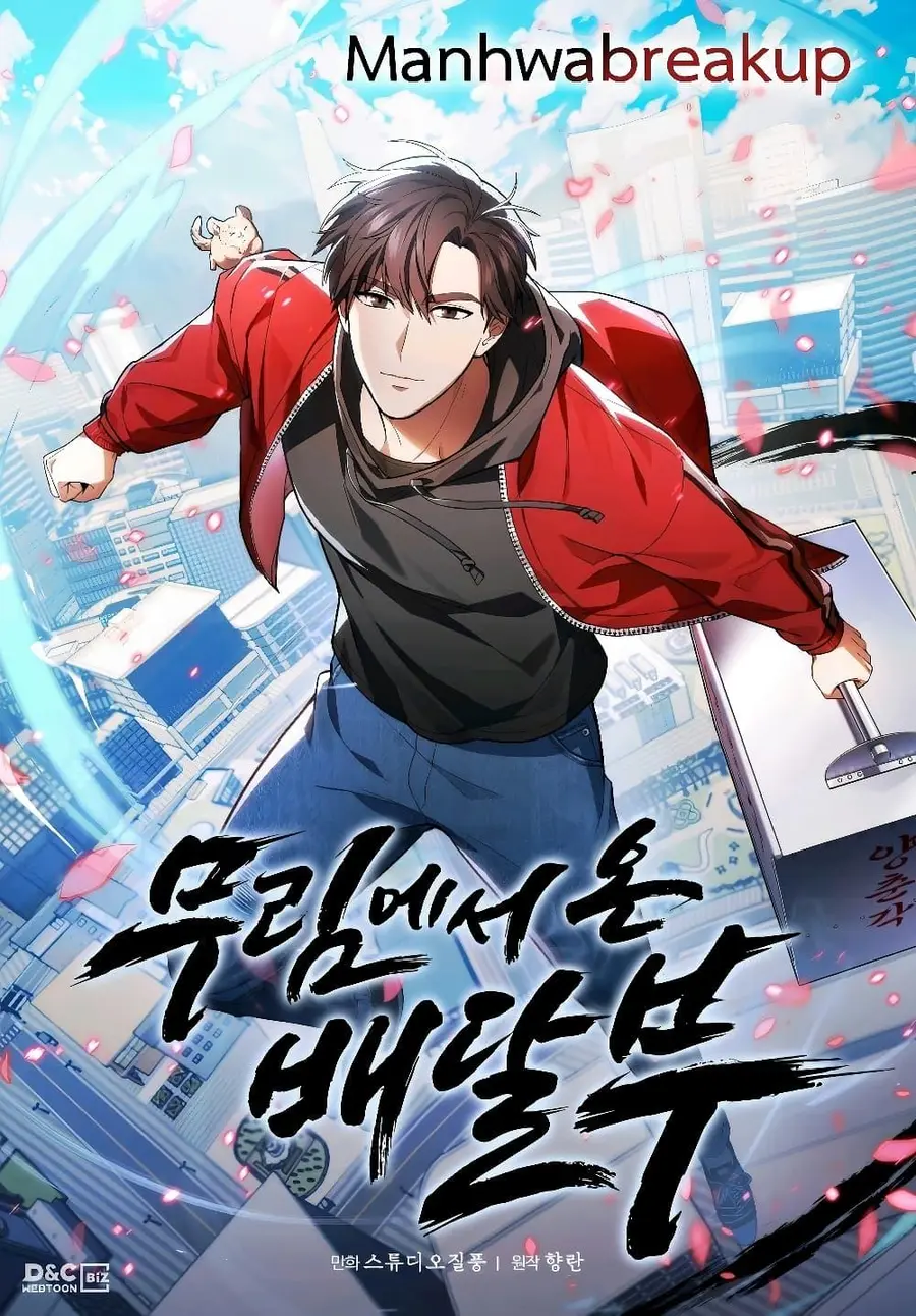 The Delivery Man From Murim ตอนที่ 35 หน้า 1