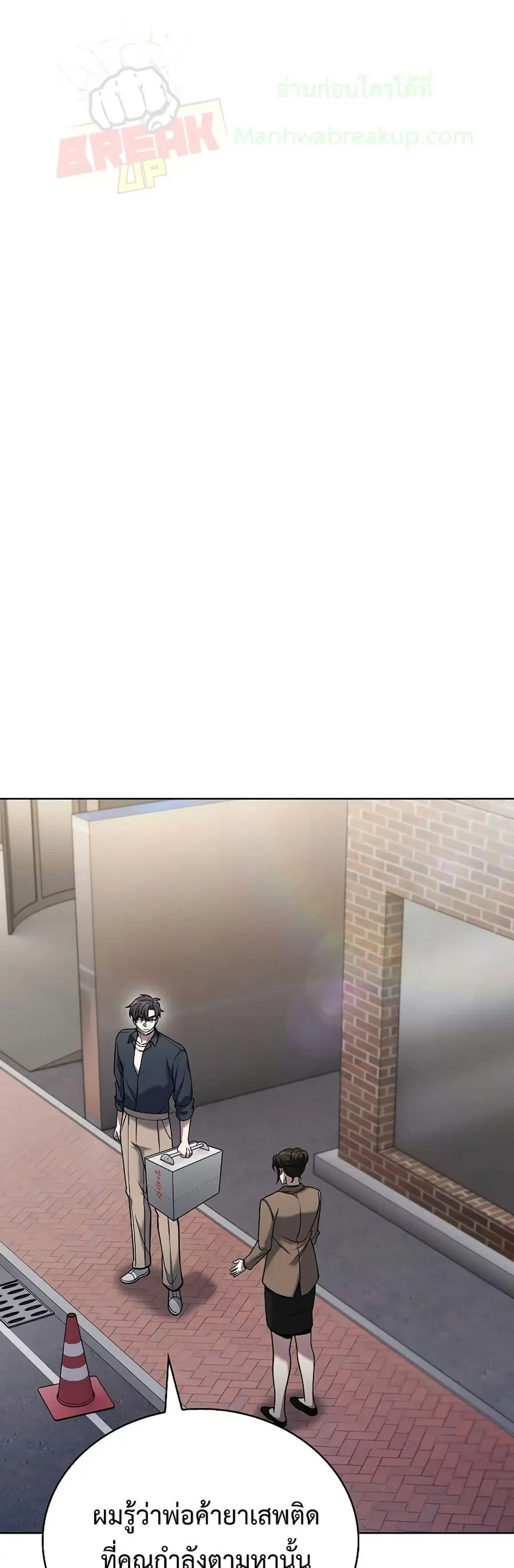 The Delivery Man From Murim ตอนที่ 35 หน้า 2