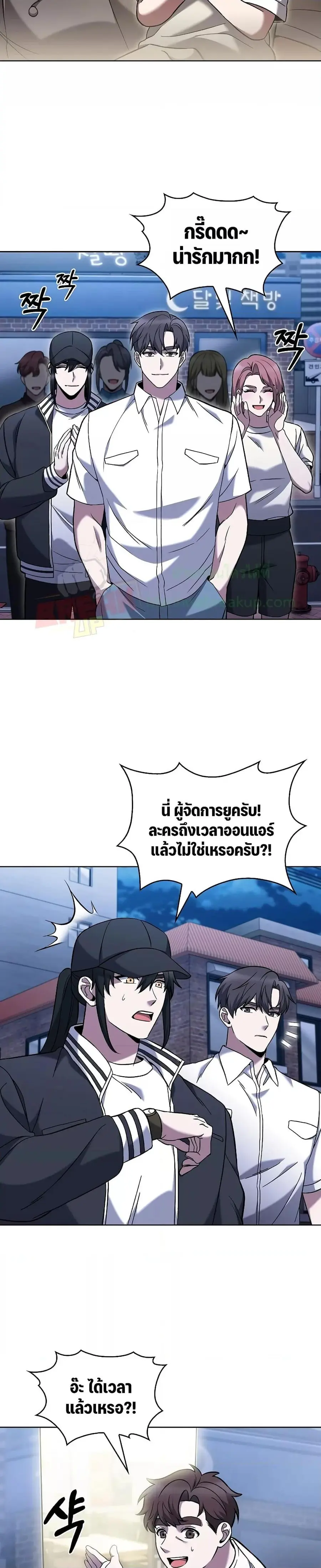 The Delivery Man From Murim ตอนที่ 36 หน้า 3