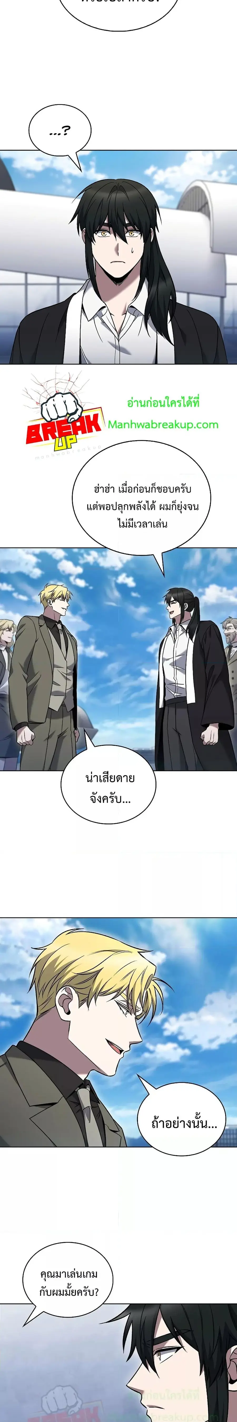 The Delivery Man From Murim ตอนที่ 37 หน้า 2