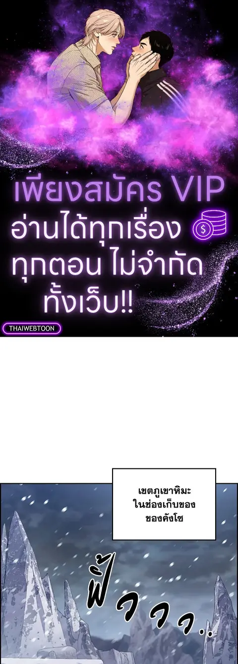 The Delivery Man From Murim ตอนที่ 46 หน้า 1