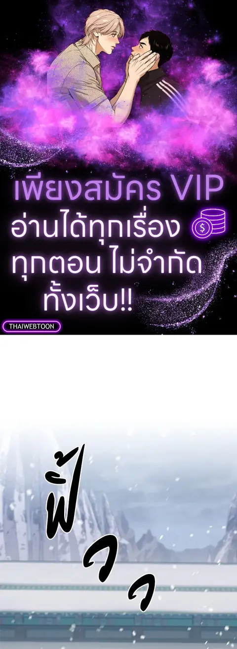 The Delivery Man From Murim ตอนที่ 47 หน้า 1