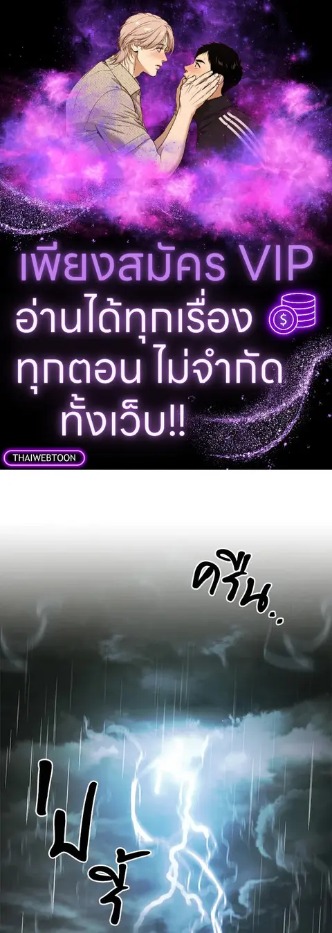 The Delivery Man From Murim ตอนที่ 48 หน้า 1