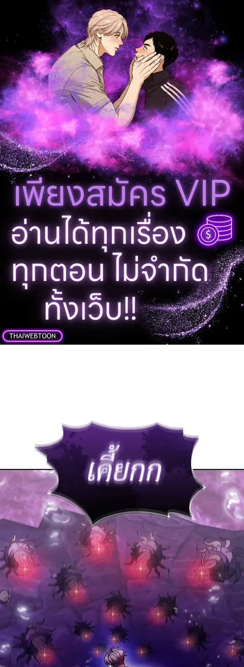 The Delivery Man From Murim ตอนที่ 49 หน้า 1