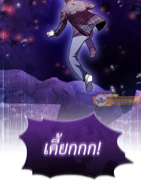 The Delivery Man From Murim ตอนที่ 49 หน้า 2