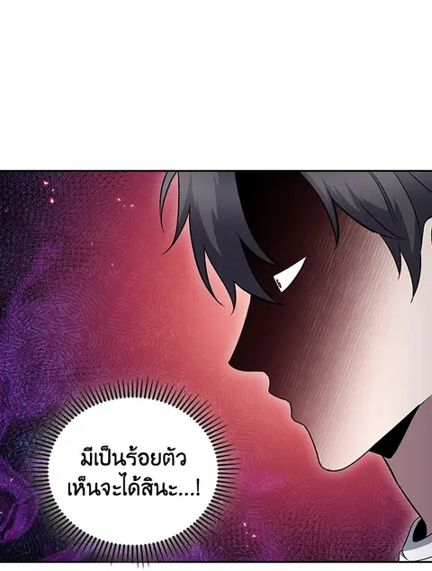 The Delivery Man From Murim ตอนที่ 49 หน้า 3