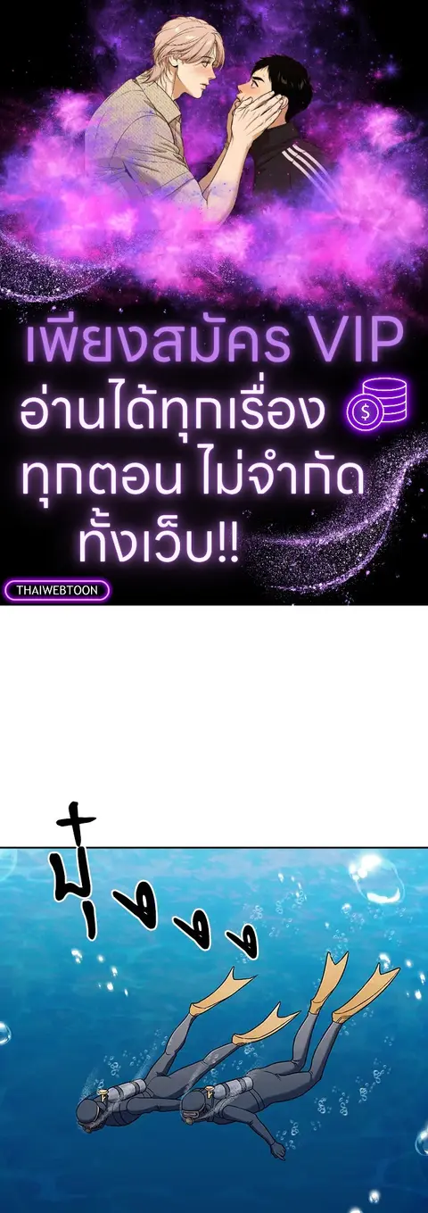 The Delivery Man From Murim ตอนที่ 50 หน้า 1