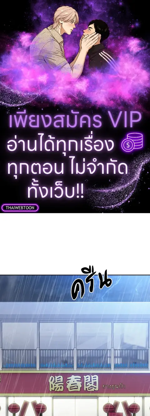 The Delivery Man From Murim ตอนที่ 51 หน้า 1