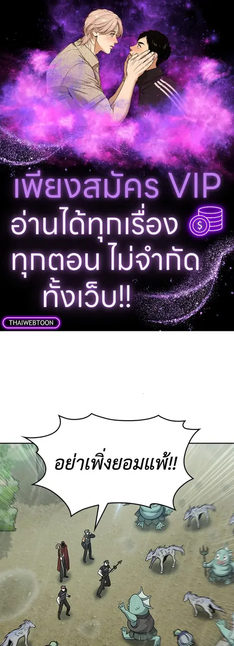The Delivery Man From Murim ตอนที่ 52 หน้า 1
