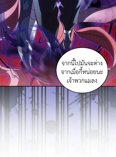 The Delivery Man From Murim ตอนที่ 53 หน้า 3