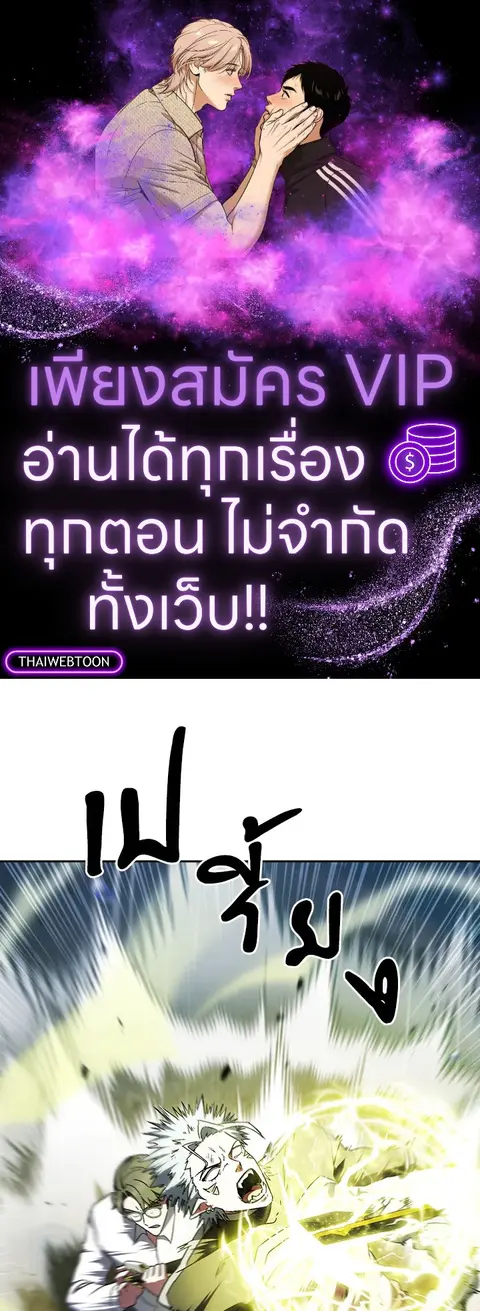 The Delivery Man From Murim ตอนที่ 54 หน้า 1