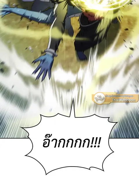 The Delivery Man From Murim ตอนที่ 54 หน้า 2