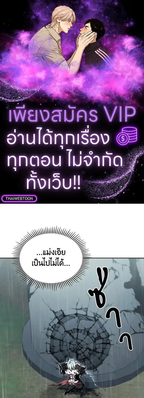 The Delivery Man From Murim ตอนที่ 55 หน้า 1