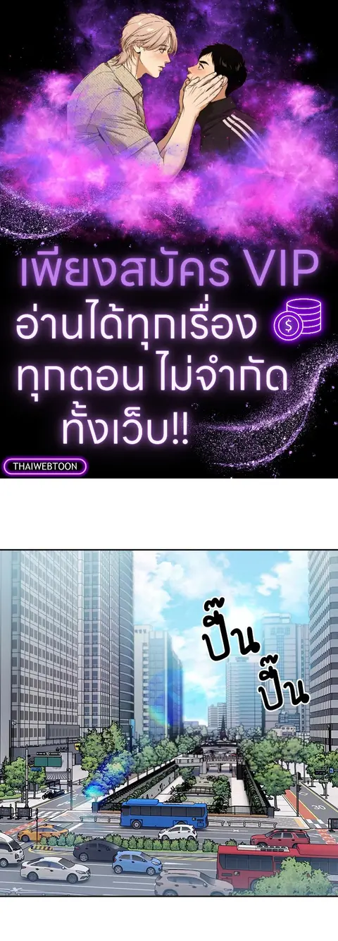 The Delivery Man From Murim ตอนที่ 56 หน้า 1
