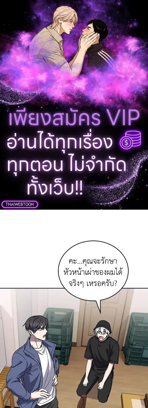 The Delivery Man From Murim ตอนที่ 57 หน้า 1