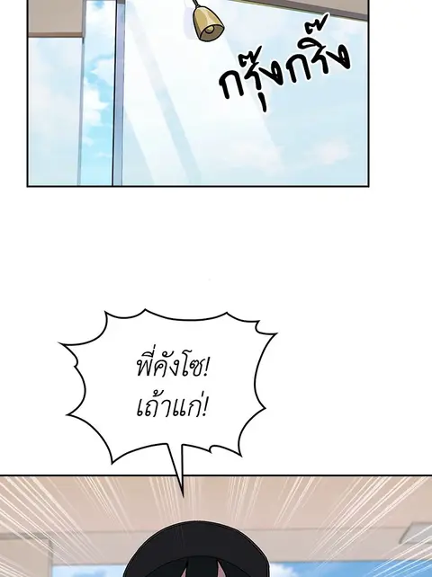 The Delivery Man From Murim ตอนที่ 57 หน้า 3