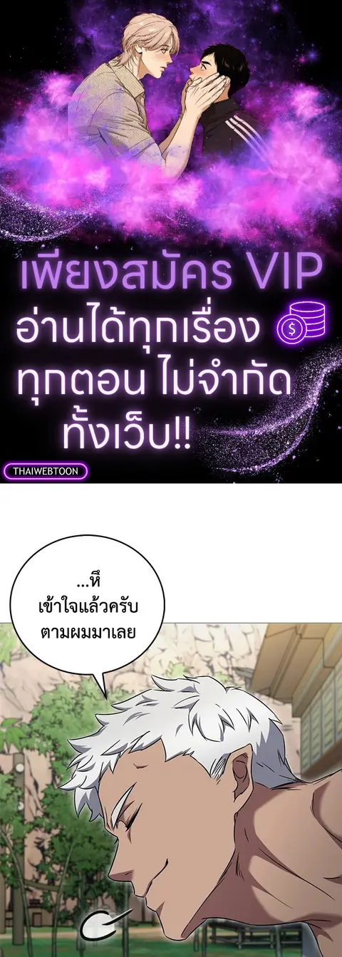 The Delivery Man From Murim ตอนที่ 58 หน้า 1