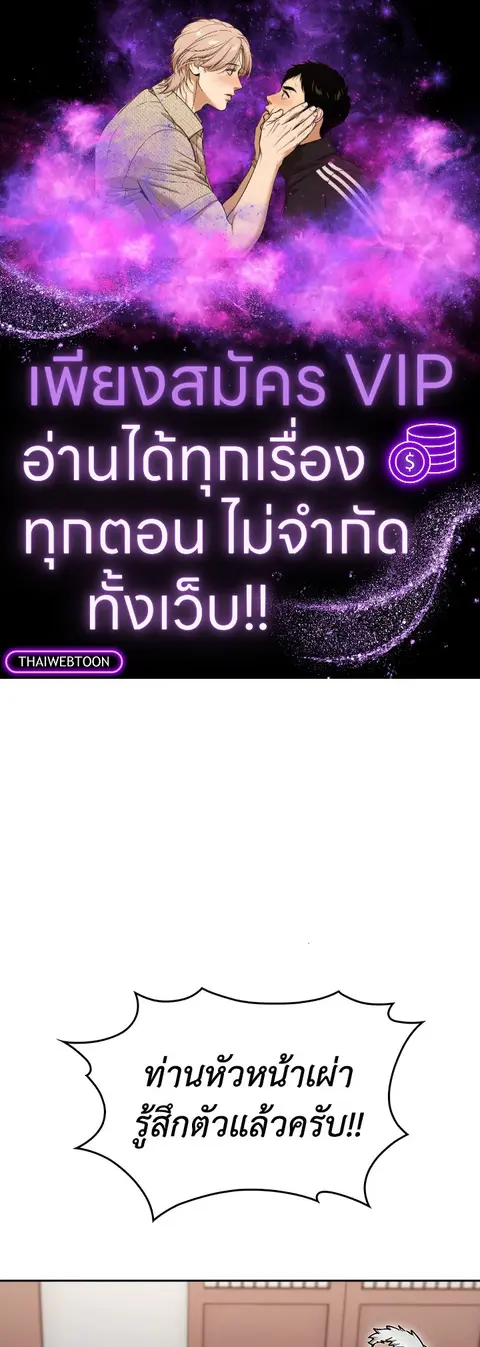 The Delivery Man From Murim ตอนที่ 59 หน้า 1