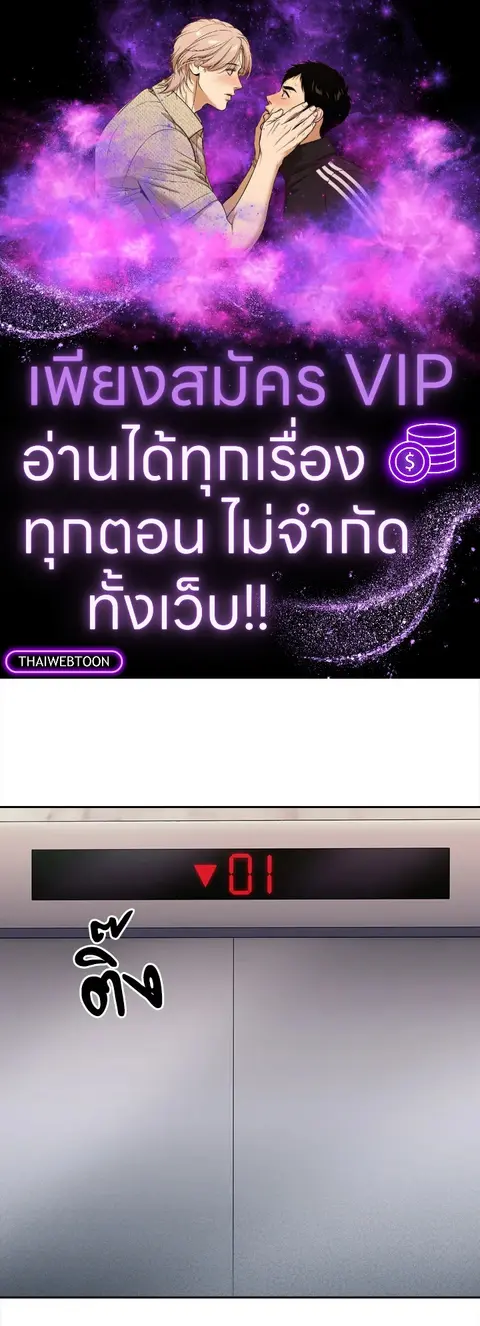 The Delivery Man From Murim ตอนที่ 60 หน้า 1