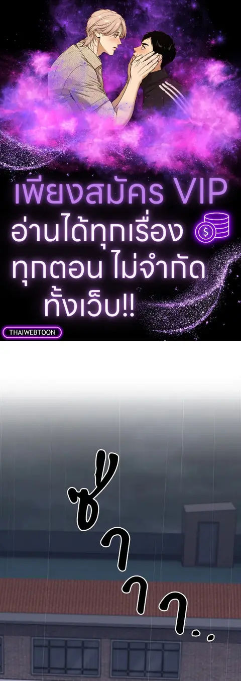 The Delivery Man From Murim ตอนที่ 61 หน้า 1