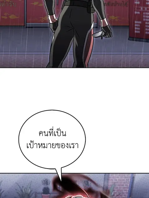 The Delivery Man From Murim ตอนที่ 62 หน้า 2