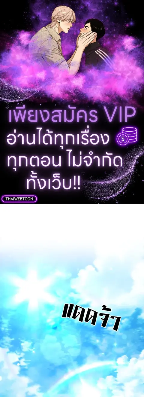 The Delivery Man From Murim ตอนที่ 63 หน้า 1