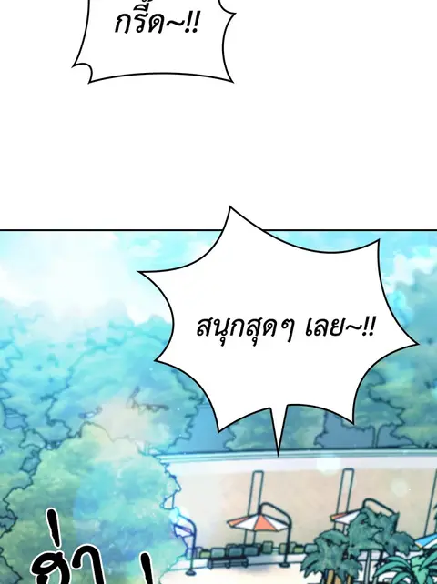 The Delivery Man From Murim ตอนที่ 63 หน้า 3