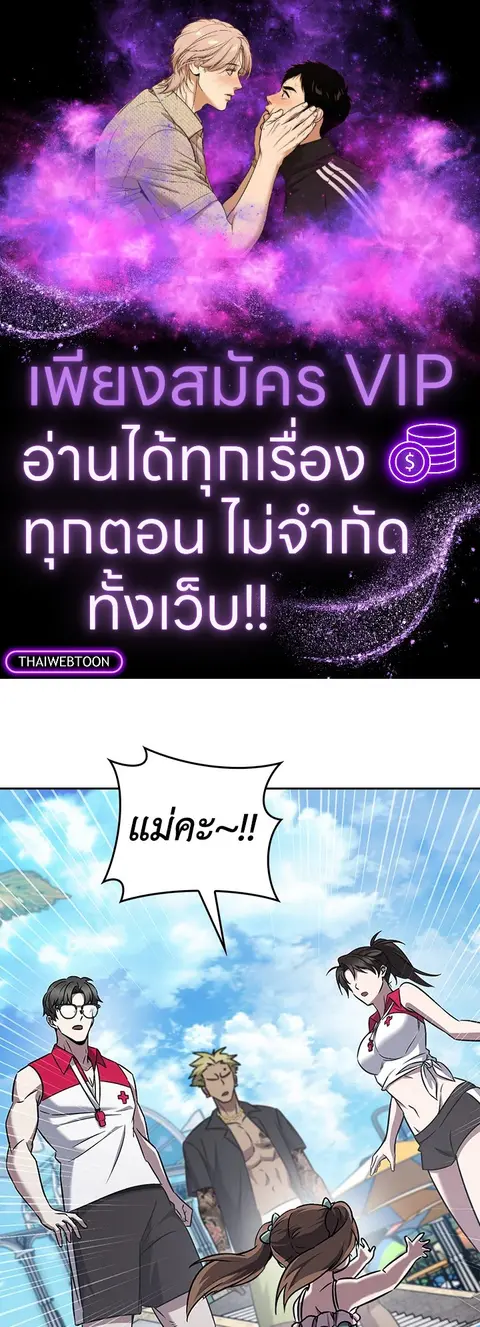 The Delivery Man From Murim ตอนที่ 64 หน้า 1