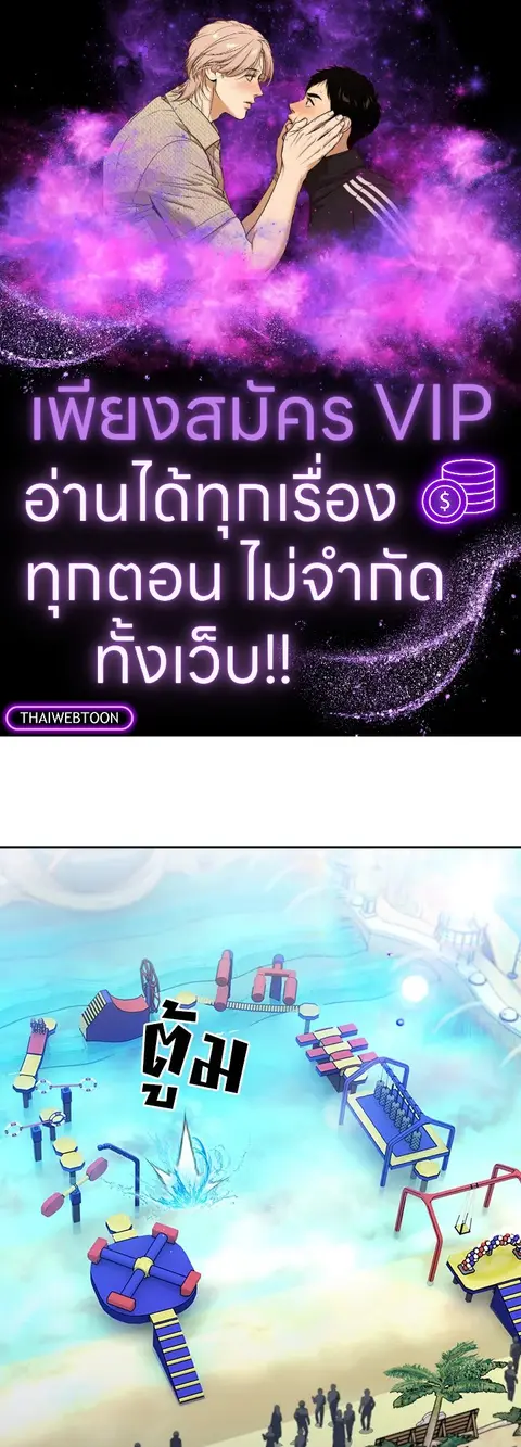 The Delivery Man From Murim ตอนที่ 65 หน้า 1