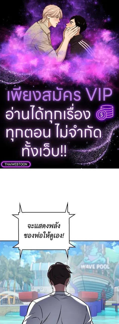 The Delivery Man From Murim ตอนที่ 66 หน้า 1