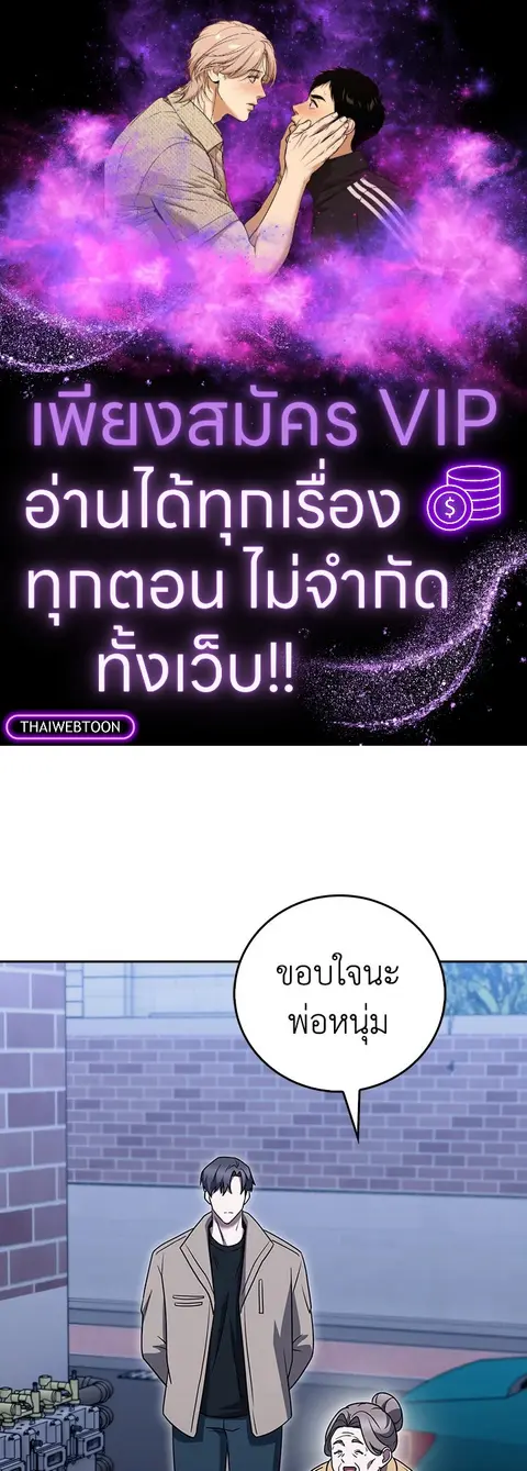 The Delivery Man From Murim ตอนที่ 68 หน้า 1