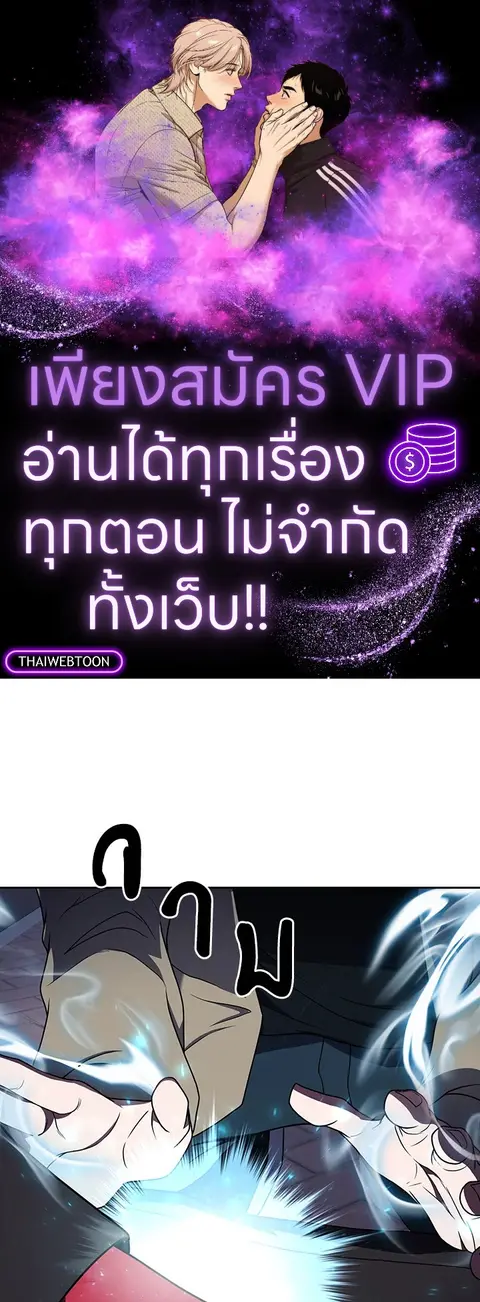 The Delivery Man From Murim ตอนที่ 69 หน้า 1