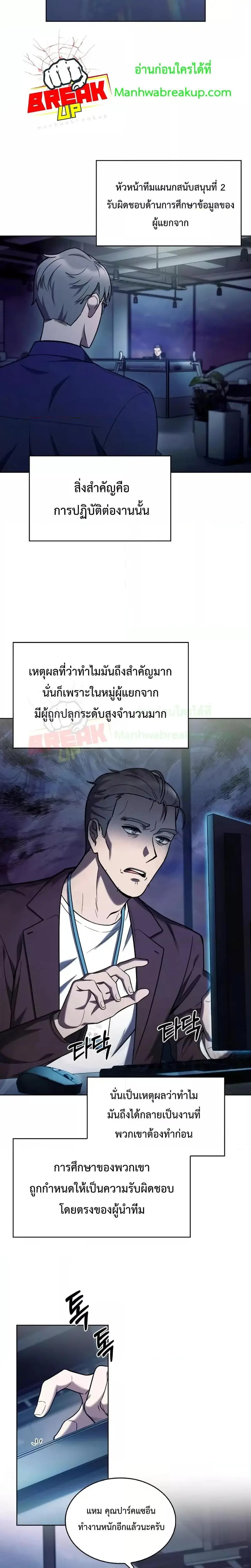 The Delivery Man From Murim ตอนที่ 7 หน้า 2